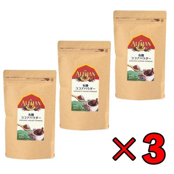 アリサン ココアパウダー オーガニック 150g 3個 有機ココアパウダー 有機JAS :keyroom-10000316:keyroom - 通販 - Yahoo!ショッピング アリサン ココアパウダー オーガニック 150g 3個 有機ココアパウダー 有機JAS :keyroom-10000316:keyroom - 通販 - Yahoo!ショッピング