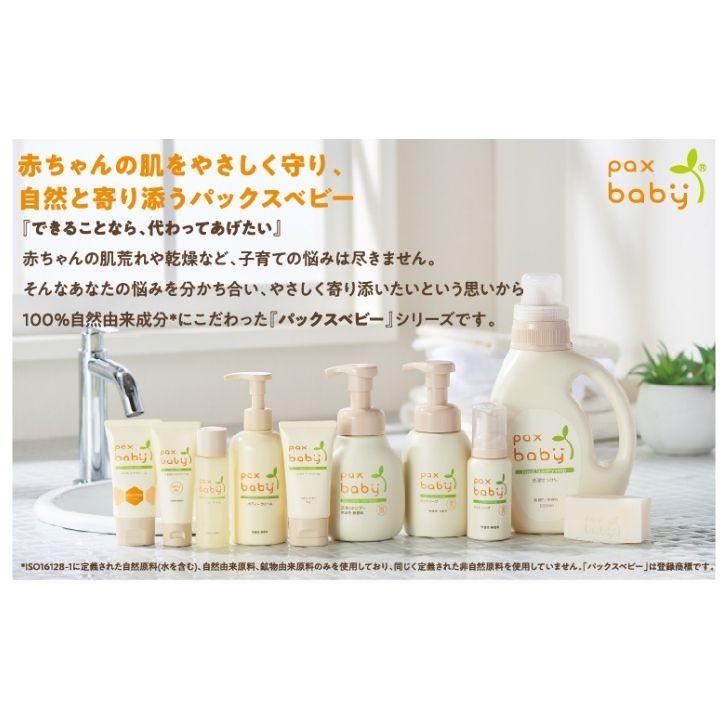 パックスベビー 全身シャンプー 詰替用 300ml 2袋 太陽油脂 シャンプー 無着色 無香料｜keyroom｜07