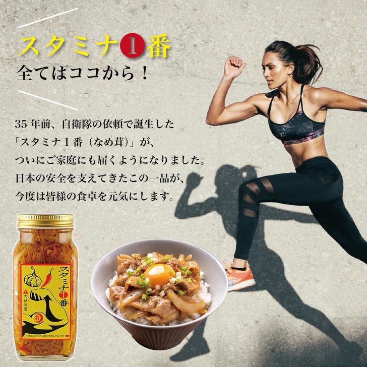 山一商事 スタミナ一番 なめ茸 瓶 400g 2個 ニンニク まとめ買い 