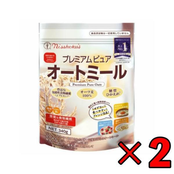 即納 最大半額 日食 プレミアムピュアオートミール 340g 2袋 オートミール インスタント シリアル 日本食品製造 プレミアム
