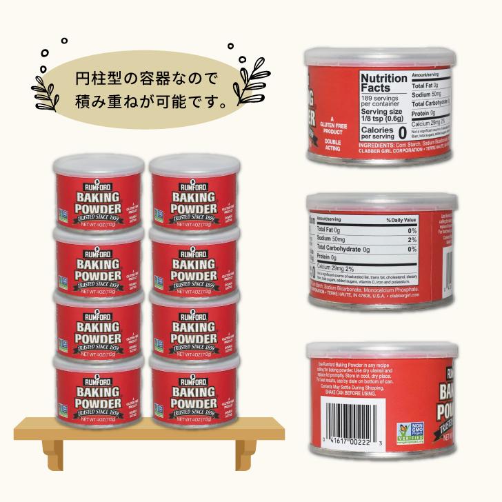 ラムフォード ベーキングパウダー 113g 24個 保存料 着色料 香料 化学調味料 無添加 RUMFORD アルミフリー 膨脹剤 お菓子作り お菓子材料 パン作り パン材料の画像