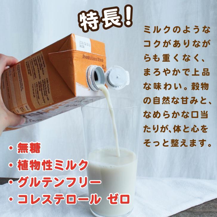 プリマベーナ オーガニック オーツミルク 砂糖不使用 1L 1000ml 1本