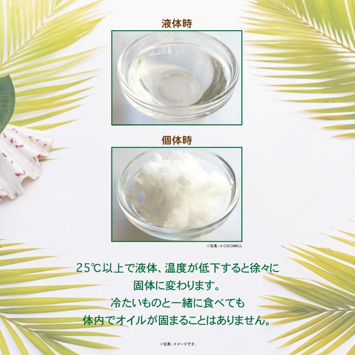 ココウェル 有機プレミアムココナッツオイル 460g 6袋 500ml