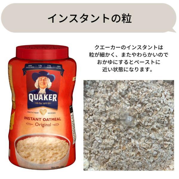 QUAKER（クエーカー） インスタントオートミール オリジナル 1kg 4個