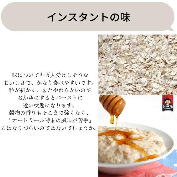 【新品】Quakerクエーカーオートミールオーツ麦コストコ【4箱セット】 楽天市場】クエーカー クイックオートミール 2.26kg ×1袋 QUAKER