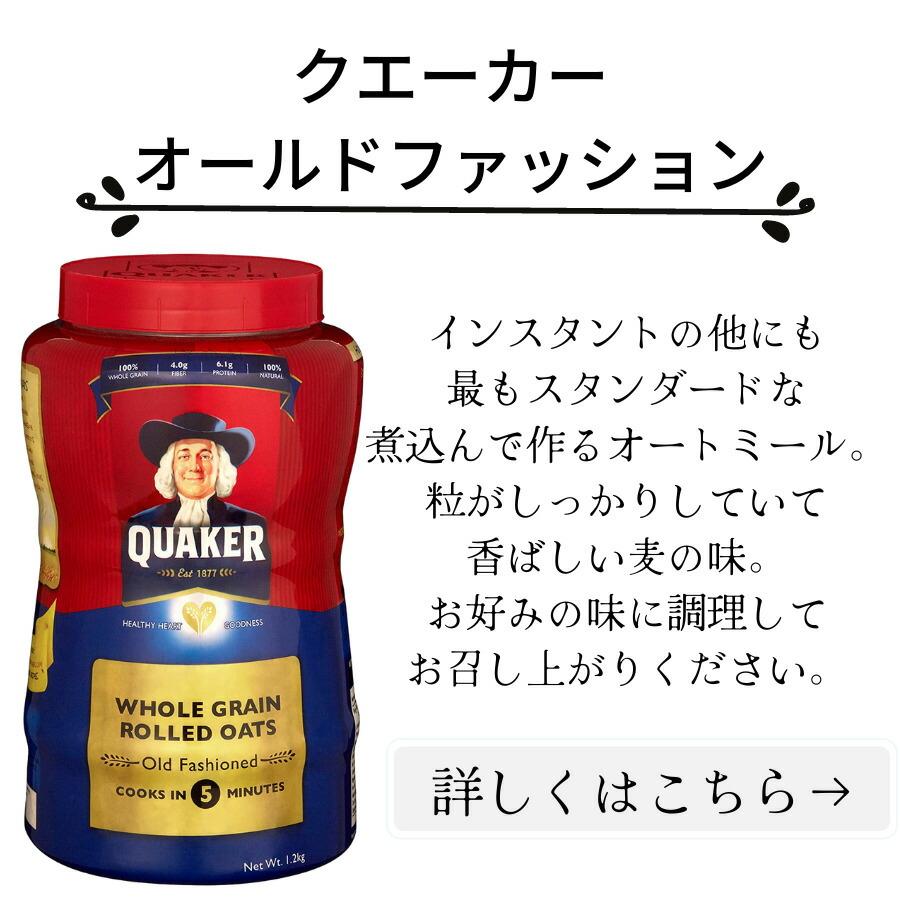 公式 クエーカー インスタントオートミール オリジナル 1kg 3個 QUAKER オーツ麦 えん麦 燕麦 大容量 オーストラリア産 穀物100% シリアル  フレーク 全粒