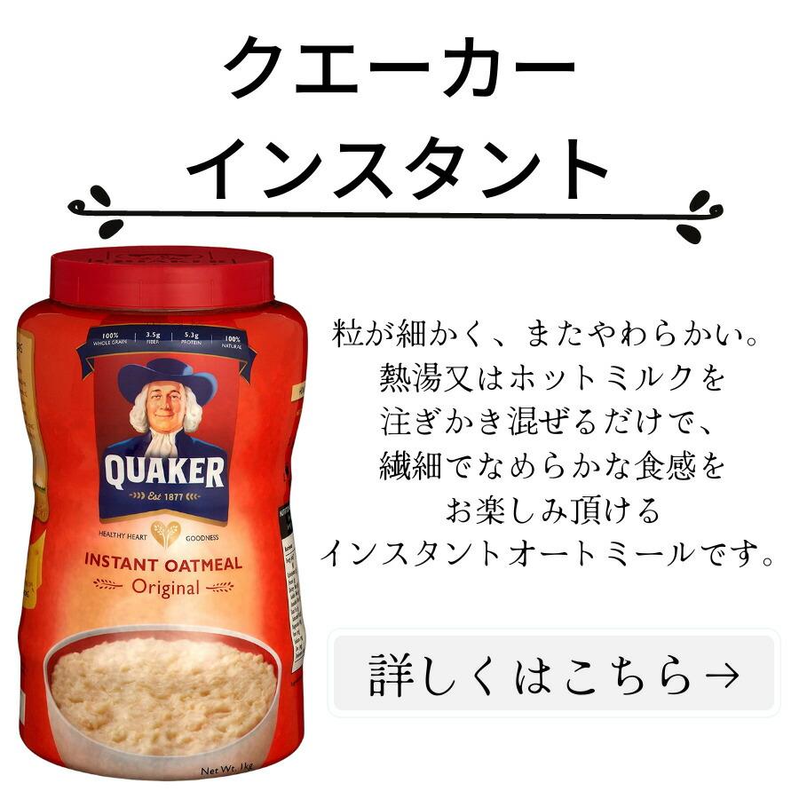 経典 クエーカー オールドファッション オートミール 1.2kg 3個 QUAKER オーツ麦 大容量 えん麦 燕麦 オーストラリア産 ダイエット  穀物100% シリアル フレーク 全粒 あす楽 送料無料