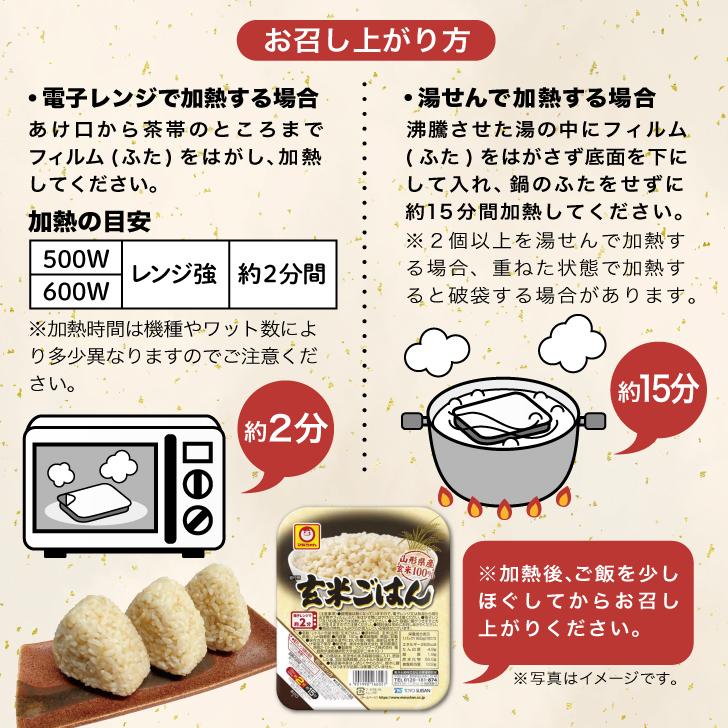 マルちゃん 玄米ごはん 160g 40個 東洋水産 国産 玄米 レンジ マルちゃん 玄米ごはん 160g 40個 東洋水産 国産 玄米 レンジ