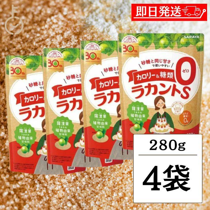 サラヤ ラカントS 顆粒 1kg 4袋 【公式通販】