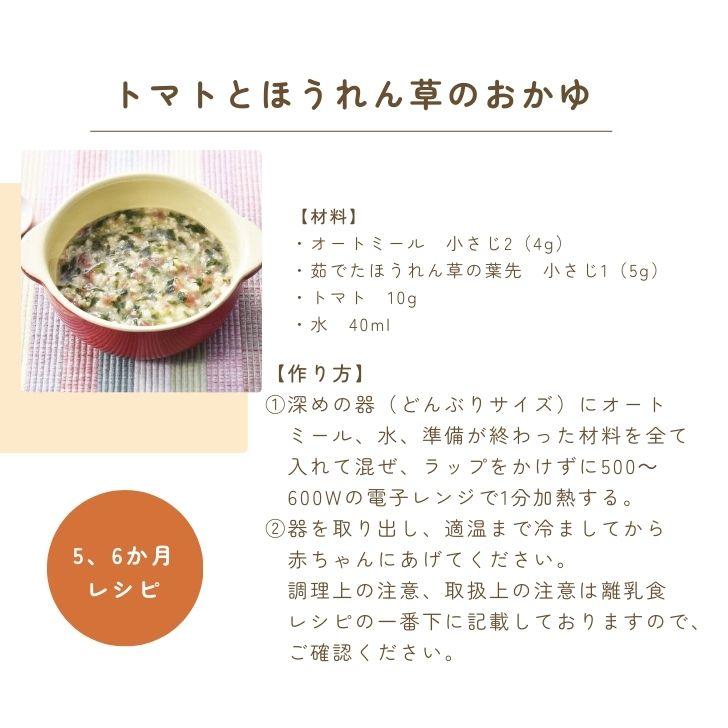 日食 オーガニックオートミールのおかゆ 120g 4個 オートミール オーツ麦 えん麦 クイックオーツ からす麦 シリアル｜keyroom｜07