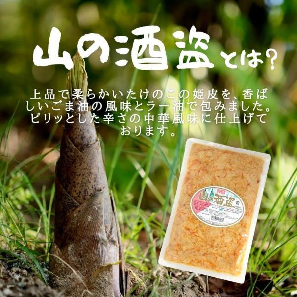 丸松物産 山の酒盗 500g 8袋 穂先メンマ たけのこ おつまみ めんま し