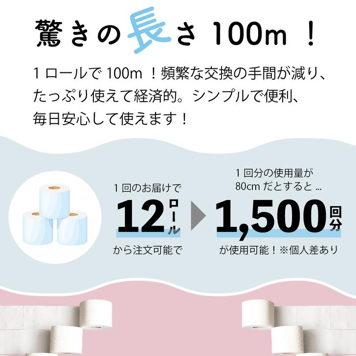 高級化粧紙　「タイヨードリーム」　2袋セット yn_1203_taiyoutoiletpaper_728_