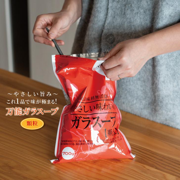 ユウキ食品　やさしい味わいのガラスープ　鶏がらスープの素　700g 業務用 ユウキ食品 やさしい味わいのガラスープ 700g 1袋 業務用 化学調味料無