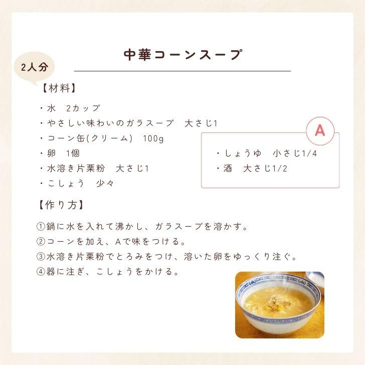 ユウキ食品 業務用化学調味料無添加のガラスープ 700g 3袋 ユウキ 無添加 ガラスープ 業務用｜keyroom｜08