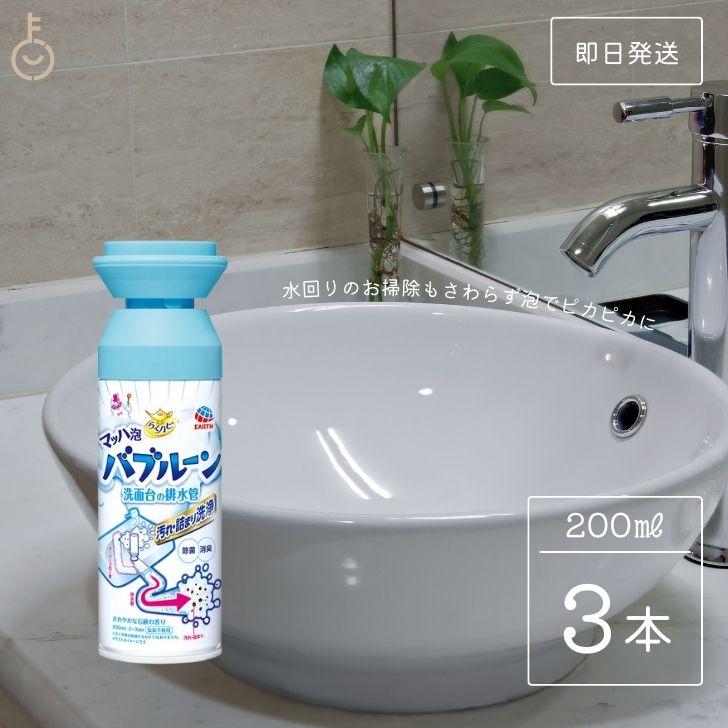 らくハピ マッハ泡バブルーン 洗面台の排水管 200ml 3個 バブルーン 洗面台 まとめ買い ランキング の商品画像