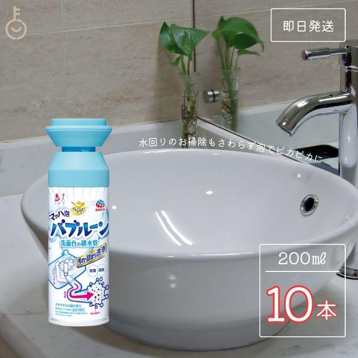 アース製薬 らくハピ くるくるバブルーン 20本セット アース製薬 らくハピ マッハ泡バブルーン 洗面台の排水管 200ml 10個