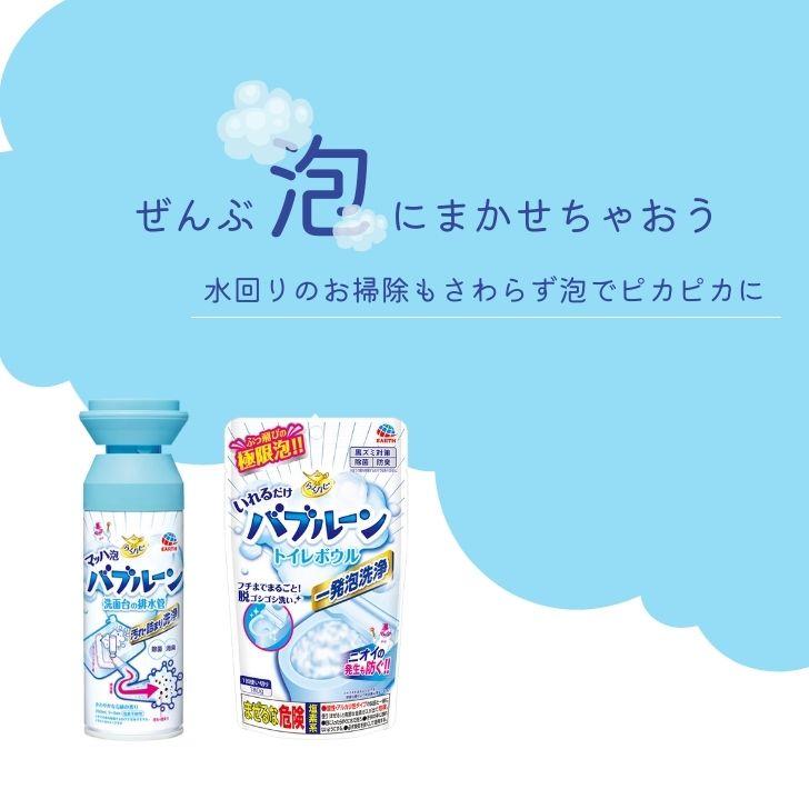 アース製薬 らくハピ マッハ泡バブルーン 洗面台の排水管 200ml 10個
