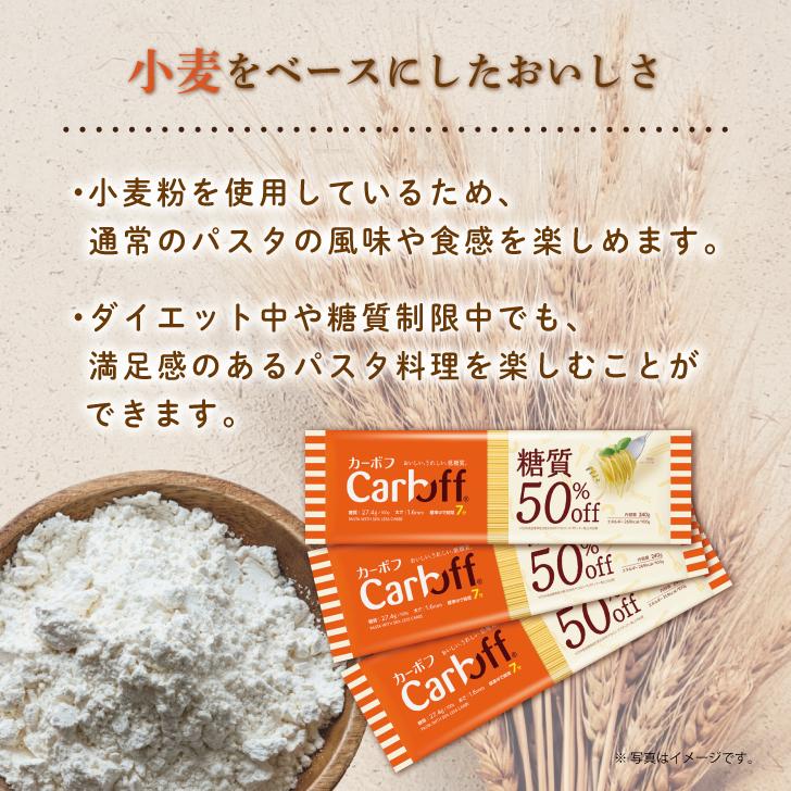 はごろもフーズ Carboff カーボフ ロングパスタ 240g 30個 低糖質麺 糖質カット まとめ買い ランキング ポイント消化 爆買_2