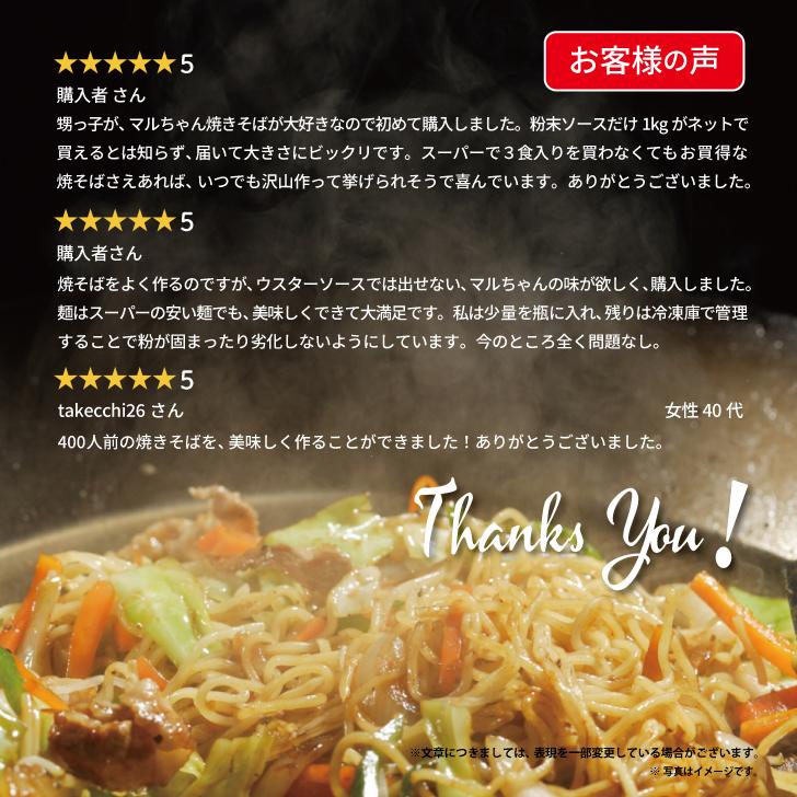 マルちゃん 焼そばソース 1kg 2袋 業務用 店舗用 粉末 東洋水産 