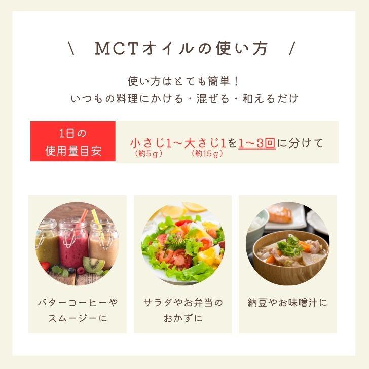 仙台勝山館 MCTオイル 360g 15本 ココナッツ 由来 高品質 糖質制限 糖質オフ 無味無臭｜keyroom｜05