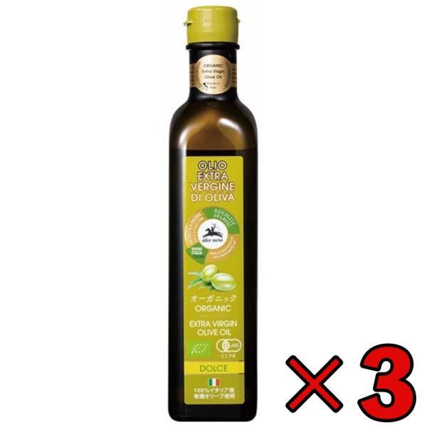アルチェネロ 有機エキストラバージン オリーブオイル ドルチェ 250ml 3本 有機 まとめ買い ランキング ポイント消化 爆買 | アルチェネロ