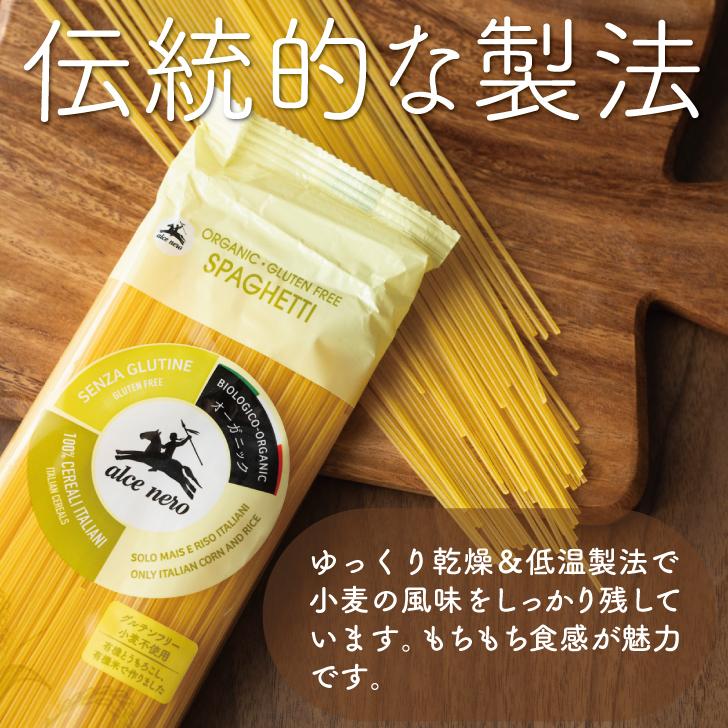 アルチェネロ（alce nero） 有機 グルテンフリー スパゲティ 250g 2個