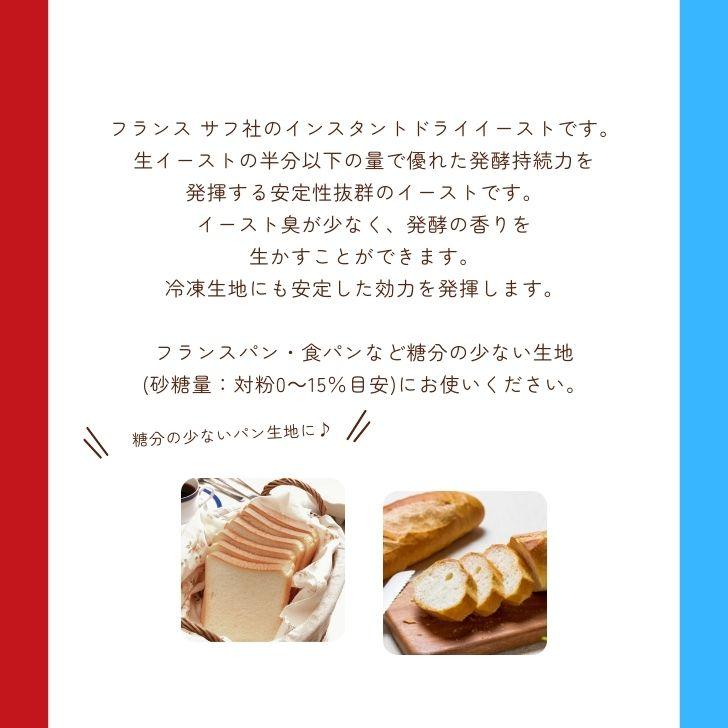 サフ インスタント ドライイースト赤 500g 赤サフ 酵母 ドライイースト