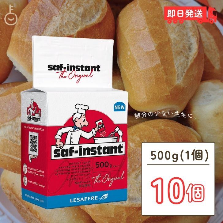サフ インスタント ドライイースト赤 500g 10個 赤サフ 酵母 ドライ