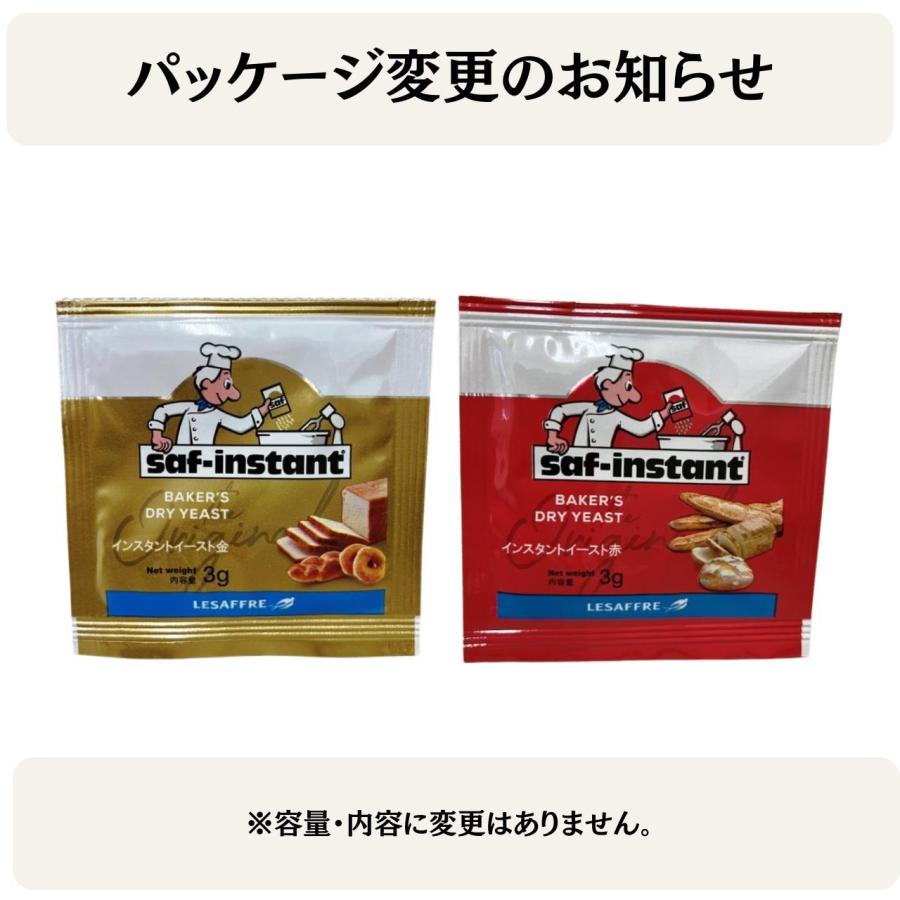 サフ ドライイースト インスタント 赤 3g 20袋 赤サフ イースト 酵母