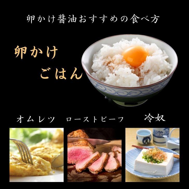 伊賀越 黒トリュフ ポルチーニ茸 卵かけしょうゆ 150g 20個 トリュフ醤油 卵かけご飯｜keyroom｜08