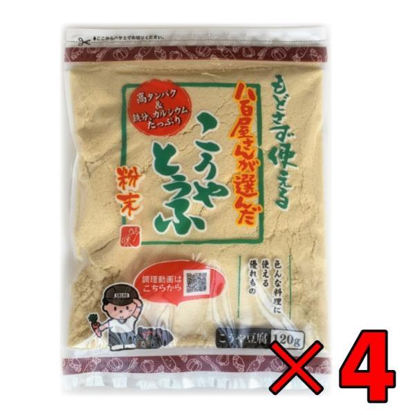 登喜和 高野豆腐粉末 冷凍食品 つるはぶたえこうや豆腐本舗 粉どうふ 八百屋が選んだこうやとうふ粉 120g 4個 の商品画像