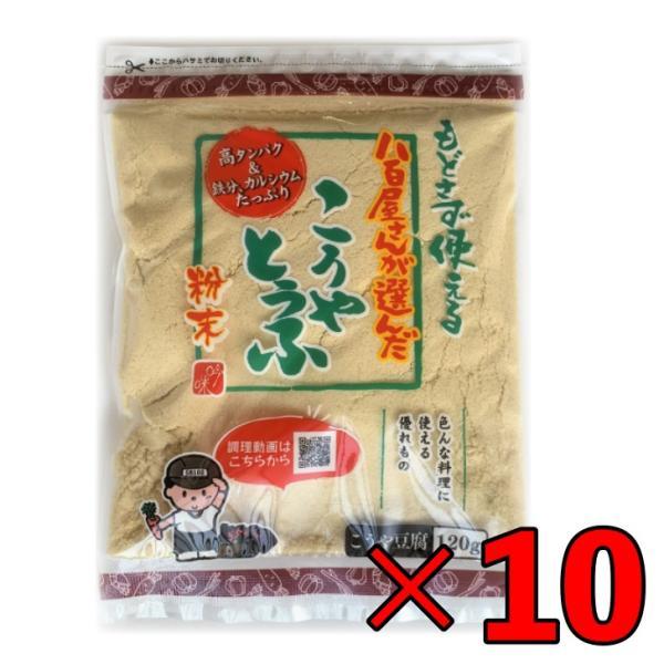 登喜和 高野豆腐粉末 冷凍食品 つるはぶたえこうや豆腐本舗 粉どうふ 八百屋が選んだこうやとうふ粉 120g 10個 の商品画像