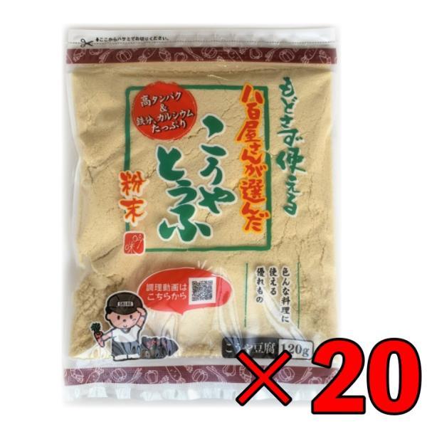 登喜和 高野豆腐粉末 冷凍食品 つるはぶたえこうや豆腐本舗 粉どうふ 八百屋が選んだこうやとうふ粉 120g 20個 の商品画像
