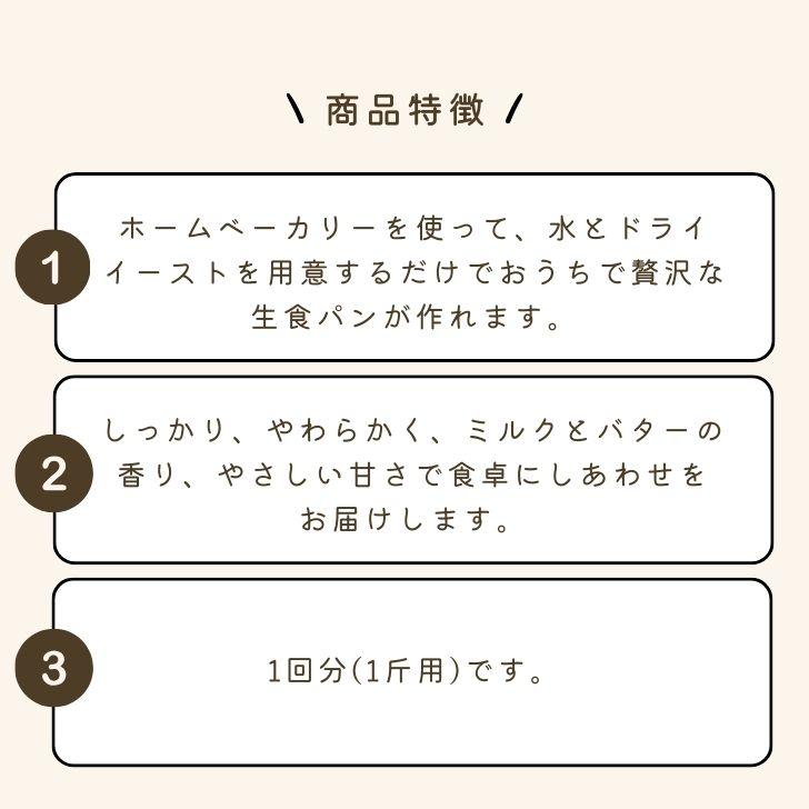 昭和産業 しあわせの生食パンミックス 290g 2袋 SHOWA 昭和 生食パン 食パン 生食 パンミックス｜keyroom｜03