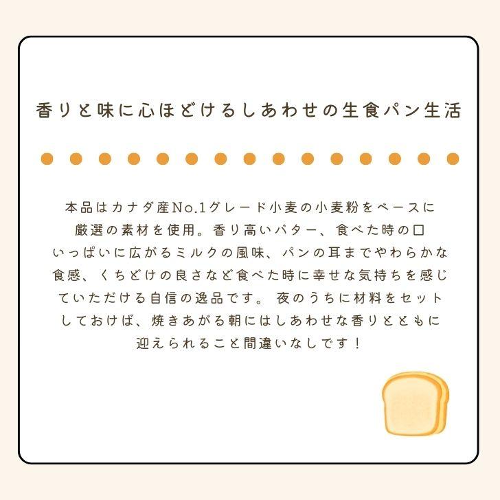 昭和産業 しあわせの生食パンミックス 290g 8袋 SHOWA 昭和 生食パン 食パン 生食 パンミックス｜keyroom｜05