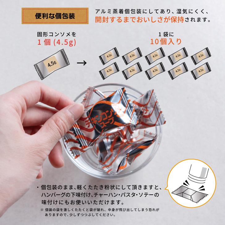 創健社 チキンコンソメ 45g 3個 コンソメ 無添加チキンコンソメ 化学