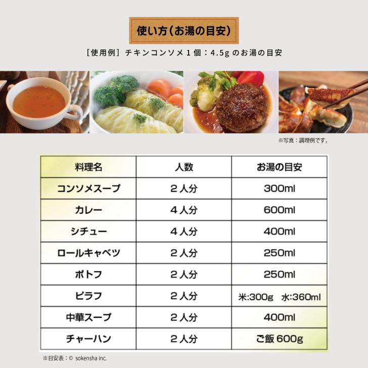 創健社 チキンコンソメ 45g 3個 コンソメ 無添加チキンコンソメ 化学