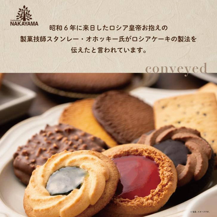 ベイクドケーキ ロシアケーキ 中山製菓 12個入 8箱 クッキー お菓子
