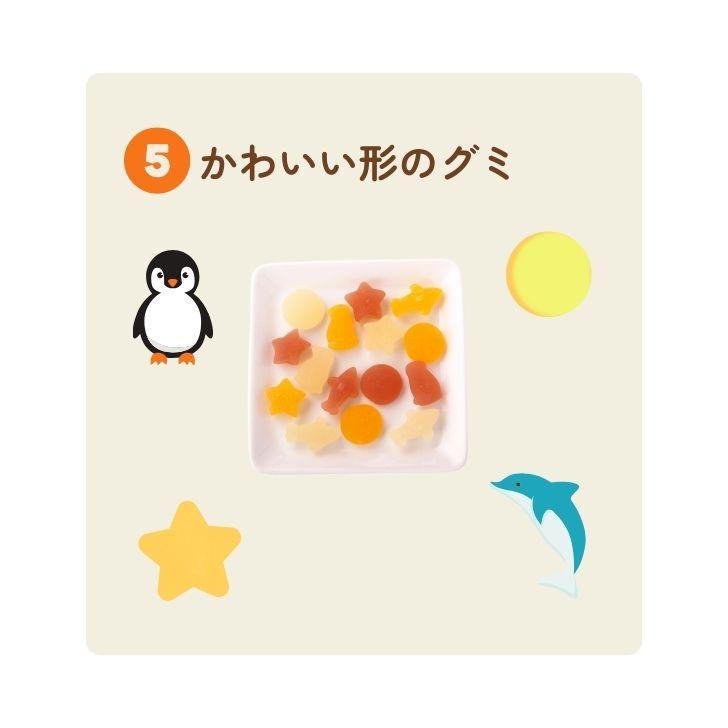 創健社 くせになるこだわりのグミ 15粒 お菓子 国産果実果汁 ナチュラル 天然 無添加｜keyroom｜07