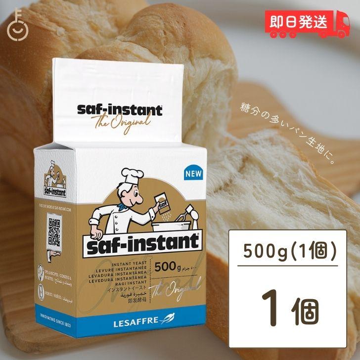 サフ インスタントドライイースト500g❌20袋 サフ インスタントイースト 金 500g 金サフsaf 酵母 ドライイースト