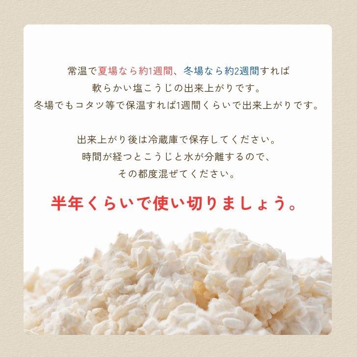 マルクラ食品 乾燥玄米こうじ 500g 1袋 国産 有機米使用 玄米こうじ 乾燥 米こうじ 米麹 米糀 米こうじ 有機｜keyroom｜07