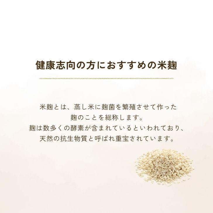 マルクラ食品 乾燥玄米こうじ 500g 2袋 国産 有機米使用 玄米こうじ 乾燥 米こうじ 米麹 米糀 米こうじ 有機｜keyroom｜05