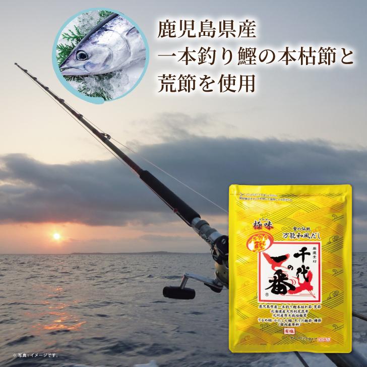 千代の一番 だし 万能和風だし 極味 1袋 (30包入) ゴールド 千代の