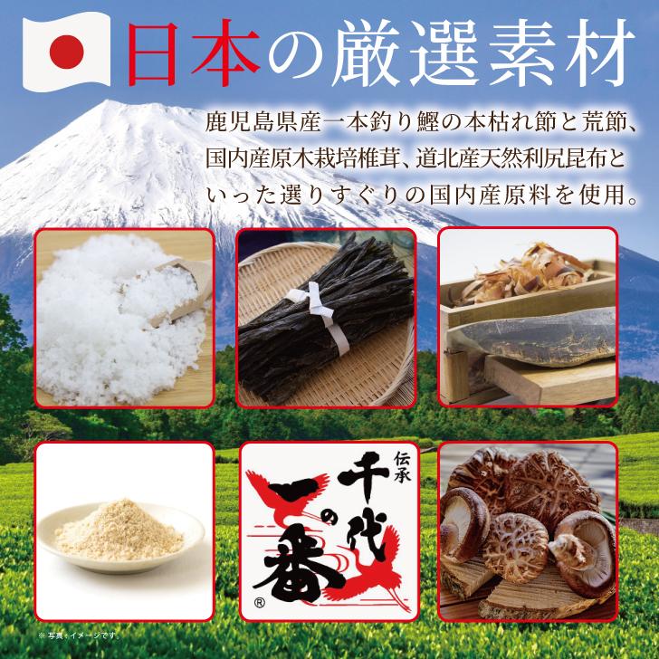 千代の一番 だし 万能和風だし 極味 2袋 (30包入) ゴールド 千代の