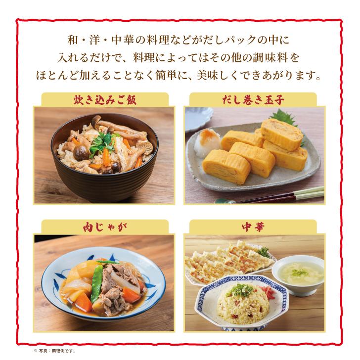 千代の一番 だし 万能和風だし 極味 2袋 (30包入) ゴールド 千代の
