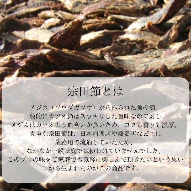 無添加 だし醤油 ウェルカムジョン万カンパニー 宗田節 だしが良くでる宗田節 だし醤油の素 40g 3袋 詰め替え用 詰め替え｜keyroom｜04