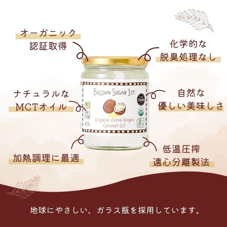 ブラウンシュガー 有機エキストラバージンココナッツオイル 425g 6個 ココナッツオイル 食用 オーガニック 有機JAS認定 ポイント消化 爆買_2