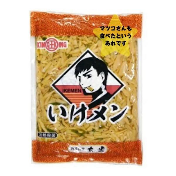 太堀 いけメン 900g 大袋タイプ おおほり めんま メンマ 業務用 大容量 大袋 ザーサイ まとめ買い ランキング ポイント消化 爆買（Yahoo!・keyroom）