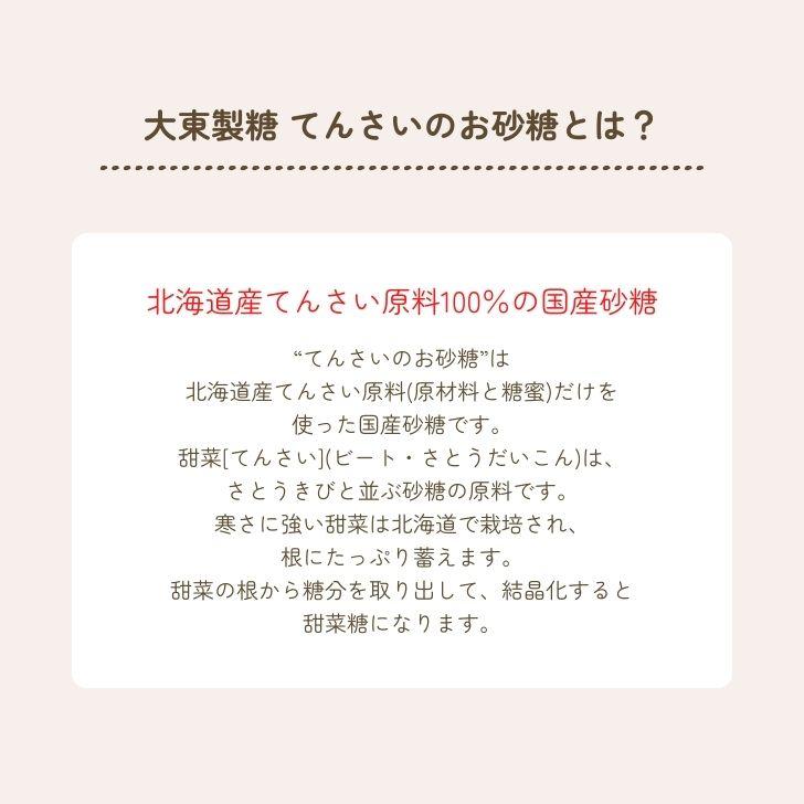 大東製糖 てんさいのお砂糖 600g 10個 大東 てんさい糖 てんさい 糖 お砂糖｜keyroom｜02