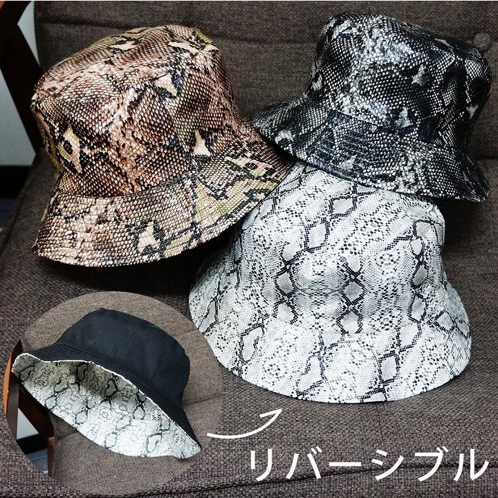 帽子 バケットハット ハット HAT パイソン柄 無地 ブラック